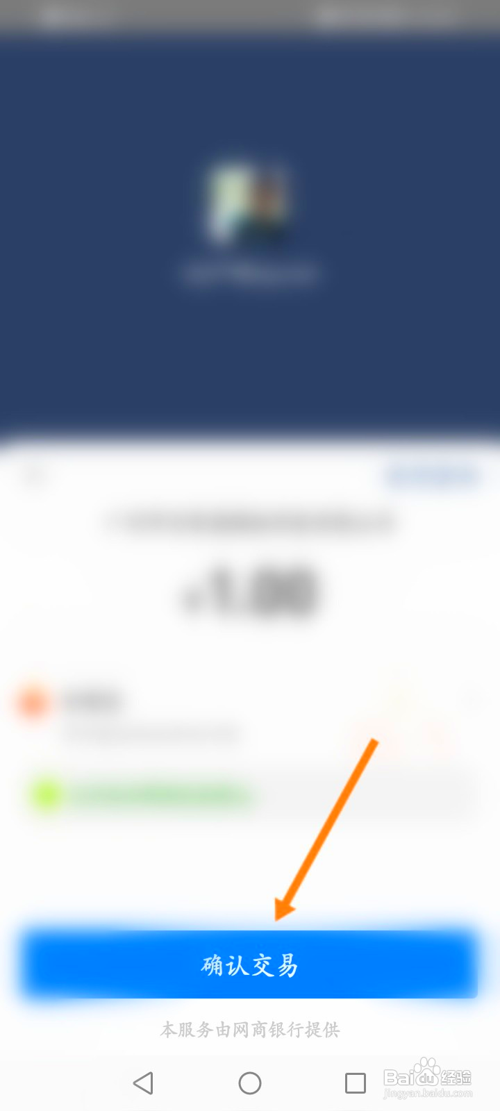 Hello语音该如何进行充值