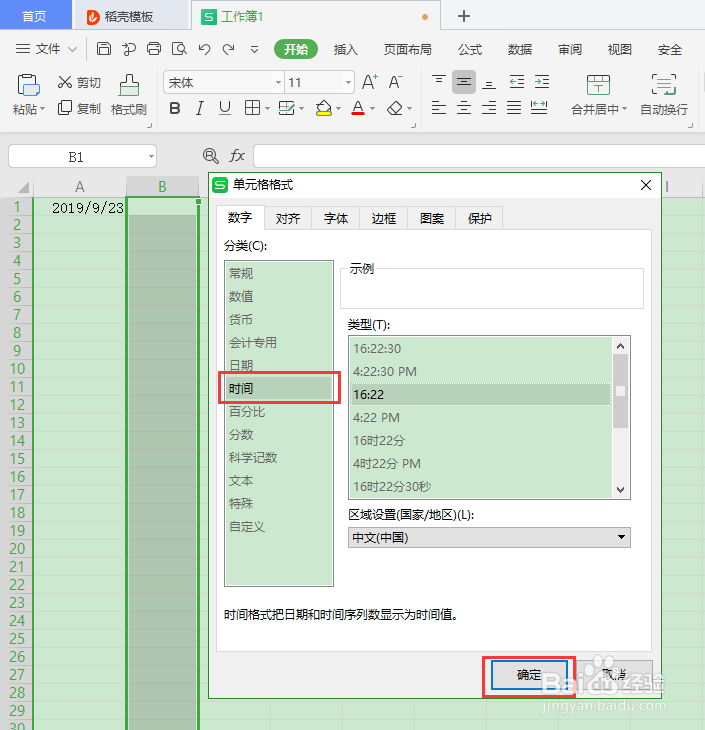 EXCEL小技巧：快速输入当天日期和时间的方法