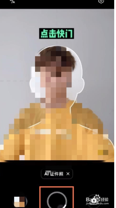 opporeno5k如何拍证件照？