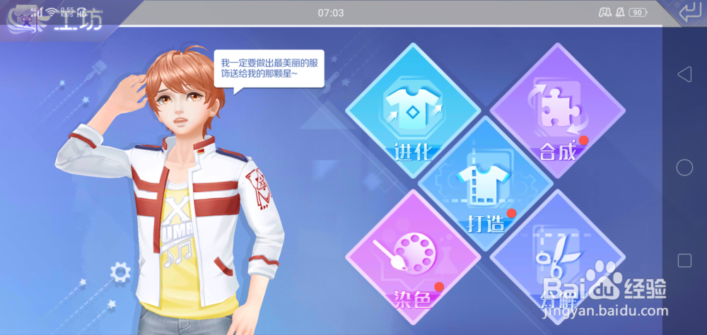 qq炫舞时装获得攻略