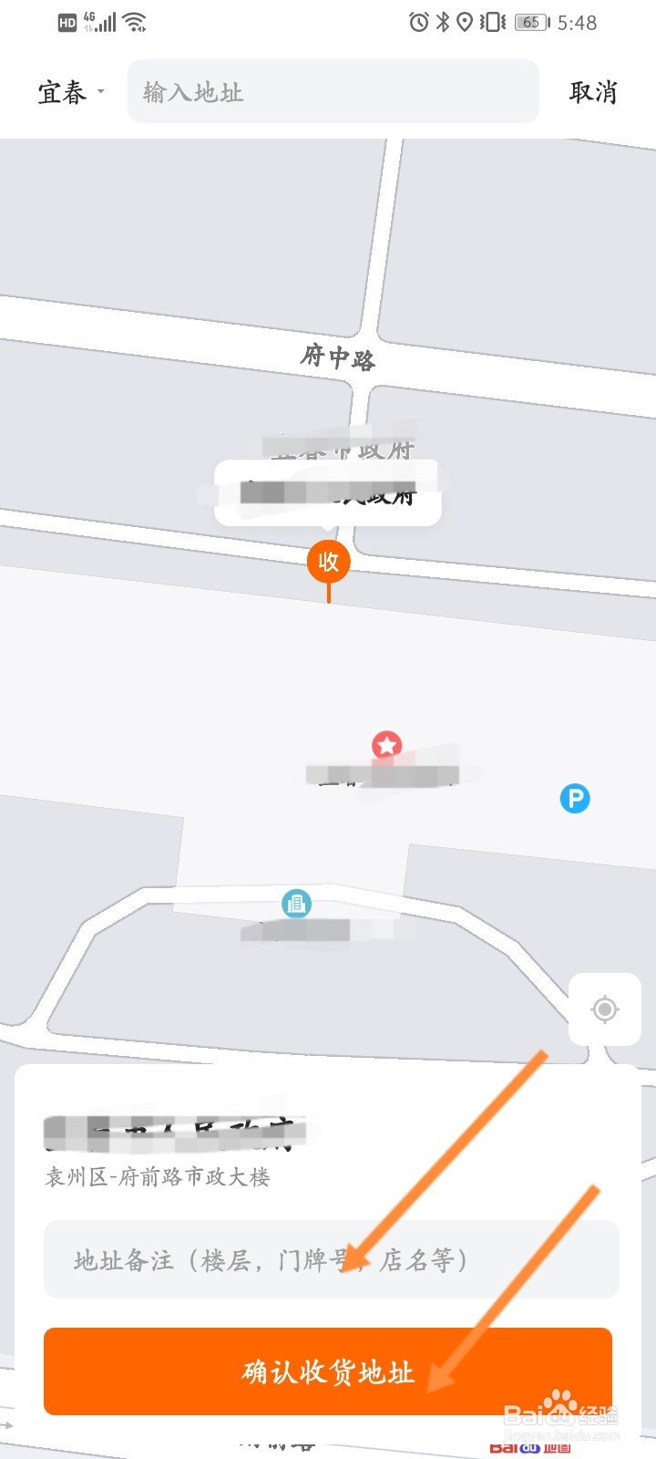 货拉拉怎么下单