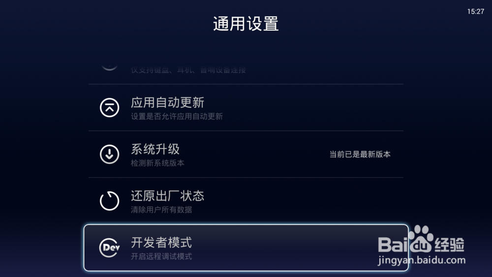 家盒网络机顶盒怎么安装第三方软件