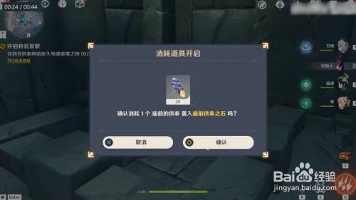 原神神舆之辔怎么获得