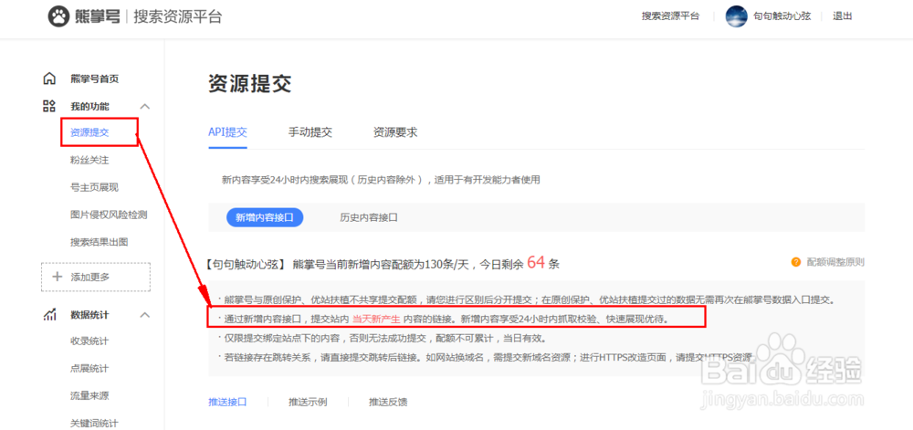 如何让一个新增网页快速被百度收录