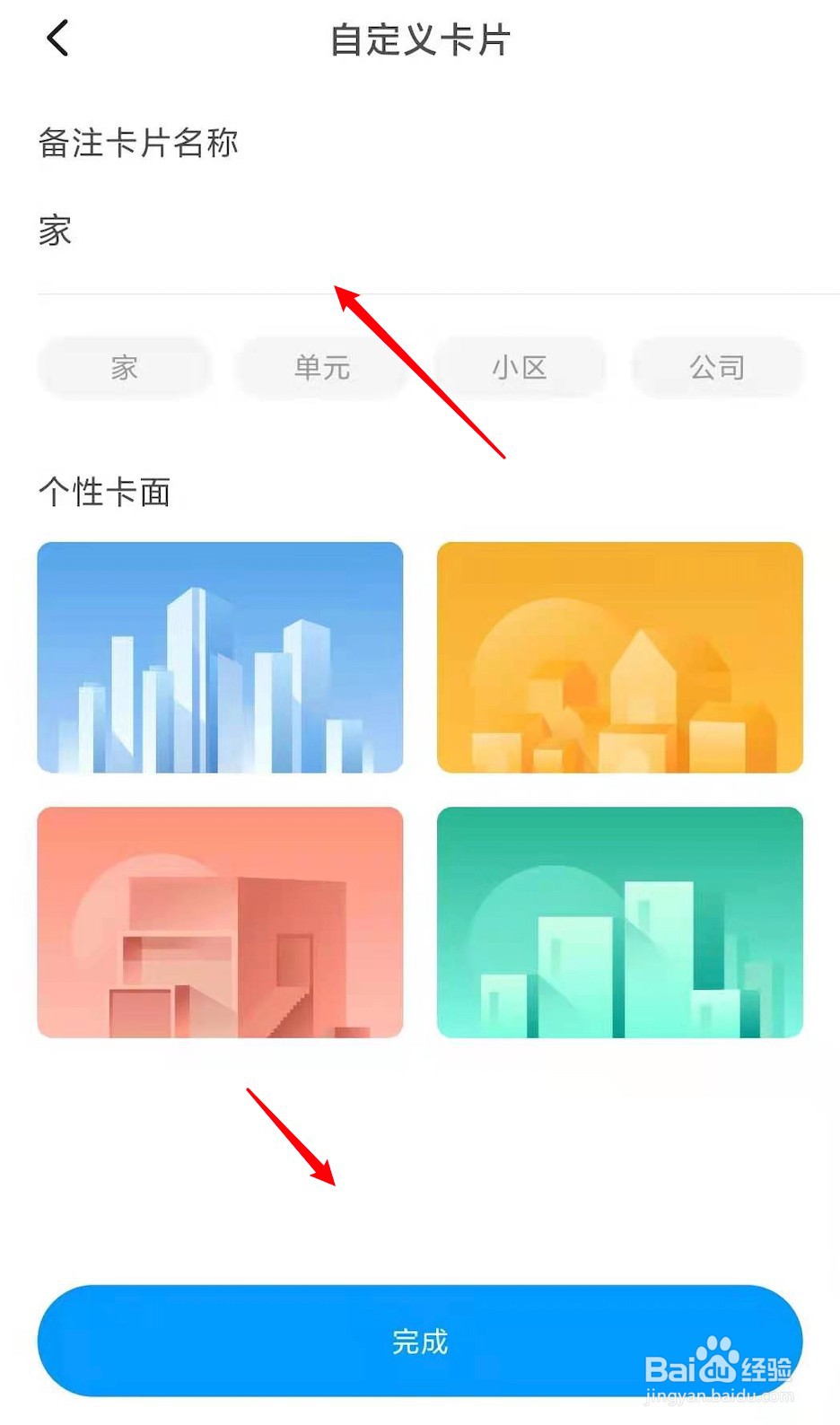 小米手机怎么绑定门禁卡
