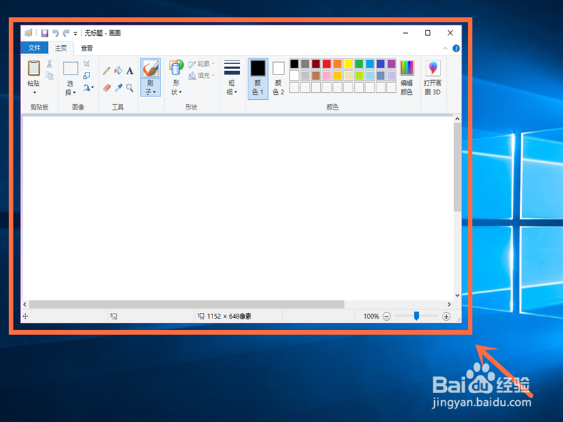 画图软件怎么打开?如何打开系统自带的画图软件