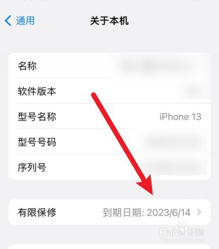 苹果手机保质期是多长时间