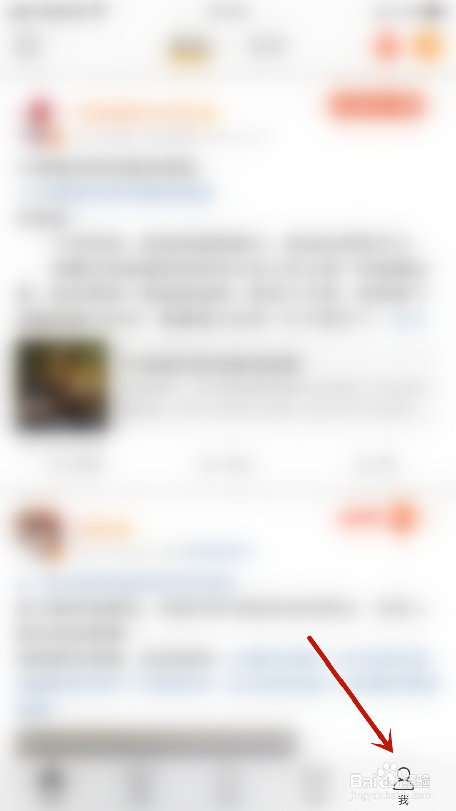 怎样启用微博签到任务提醒