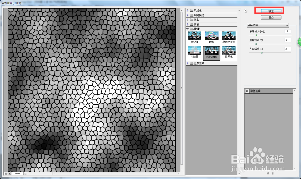 PS如何昆虫翅膀样式的玻璃网格效果