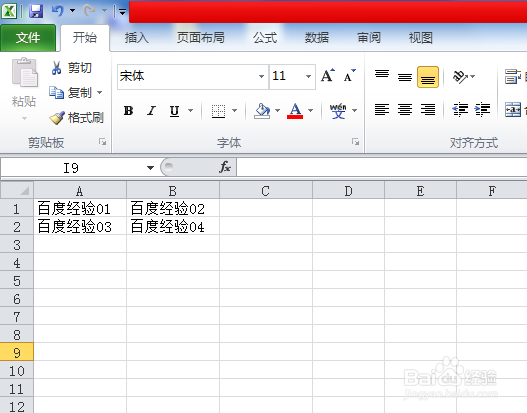 在excel文档里如何去掉背景颜色