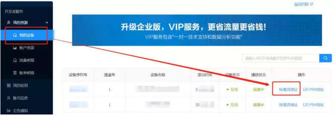 如何做微信/H5直播