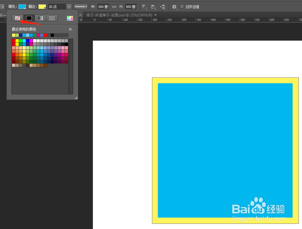 PS基础教程03——矩形工具的使用方法