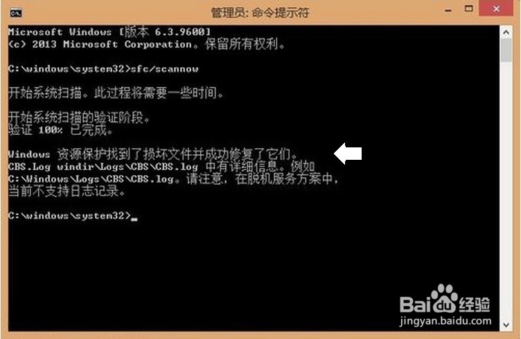 Windows 7 遇到问题如何修复