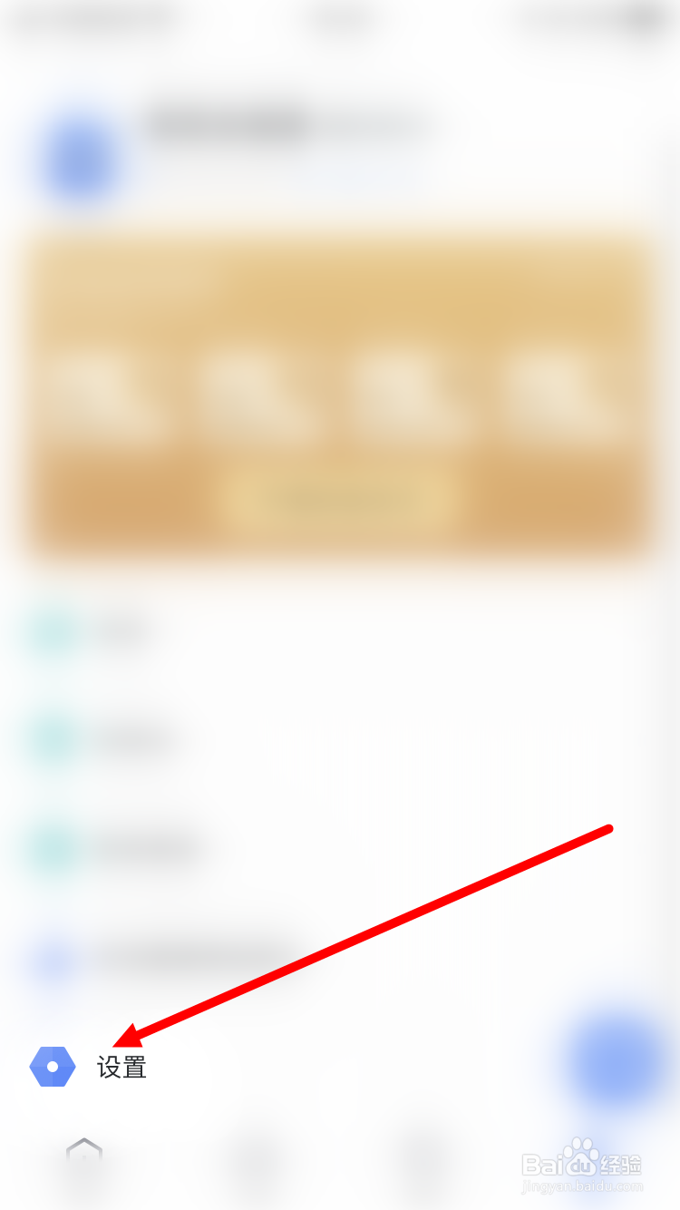 迅雷怎么修改App密码