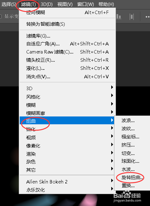 Photoshop如何制作漩涡海报？