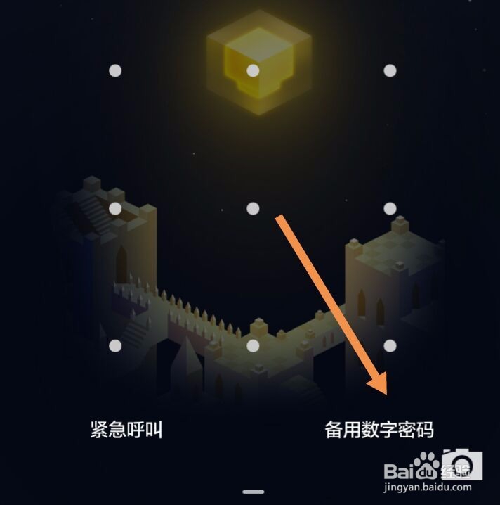 华为手机忘记密码怎么办