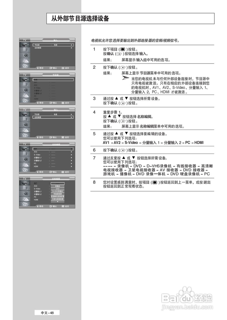 三星LA40M51B液晶彩电使用说明书:[5]