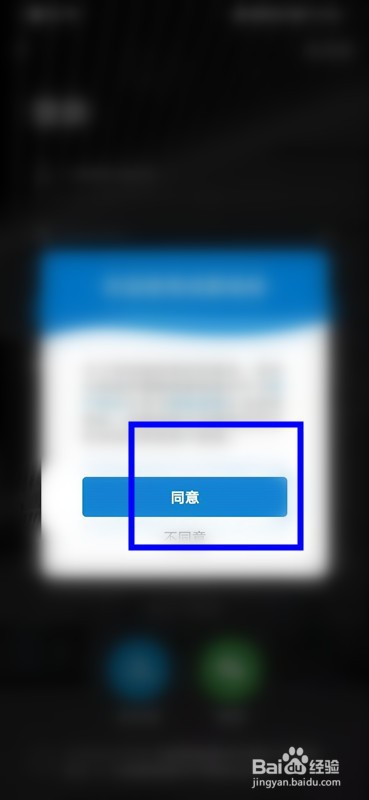 如何在成都地铁APP上查看乘客守则