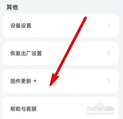 华为手表怎么查看系统版本