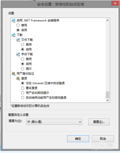 解决win7 中用IE浏览器访问社保局网上申报慢