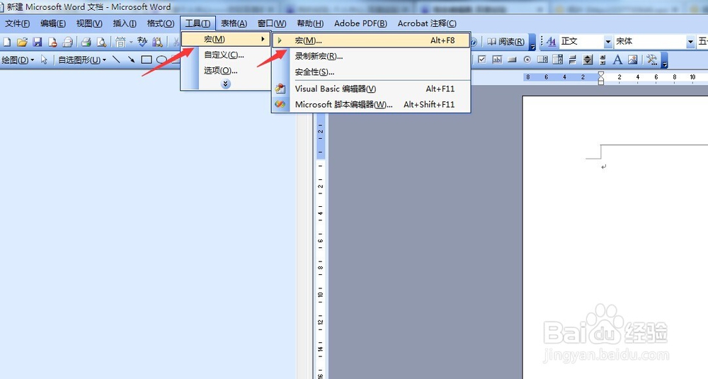 word2003批量删除页眉页脚