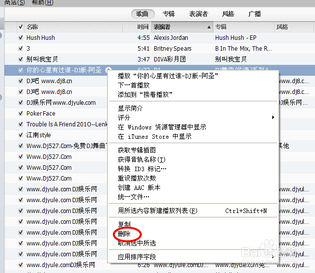 苹果手机怎样删除歌曲