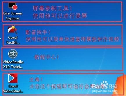 会声会影x10正式版安装教程