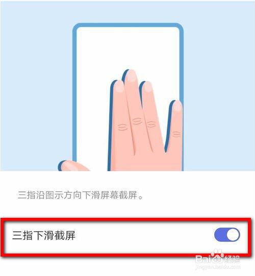 华为nova5i怎么截屏