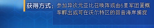奥拉星乌歌拉技能表及获得方式