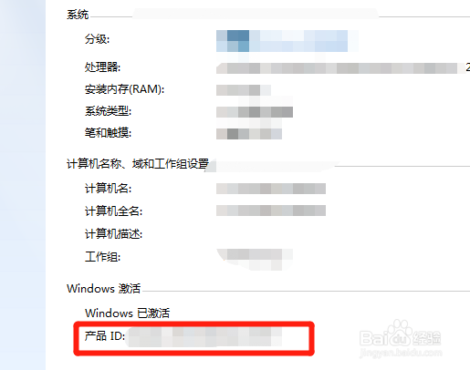 windows7激活密钥