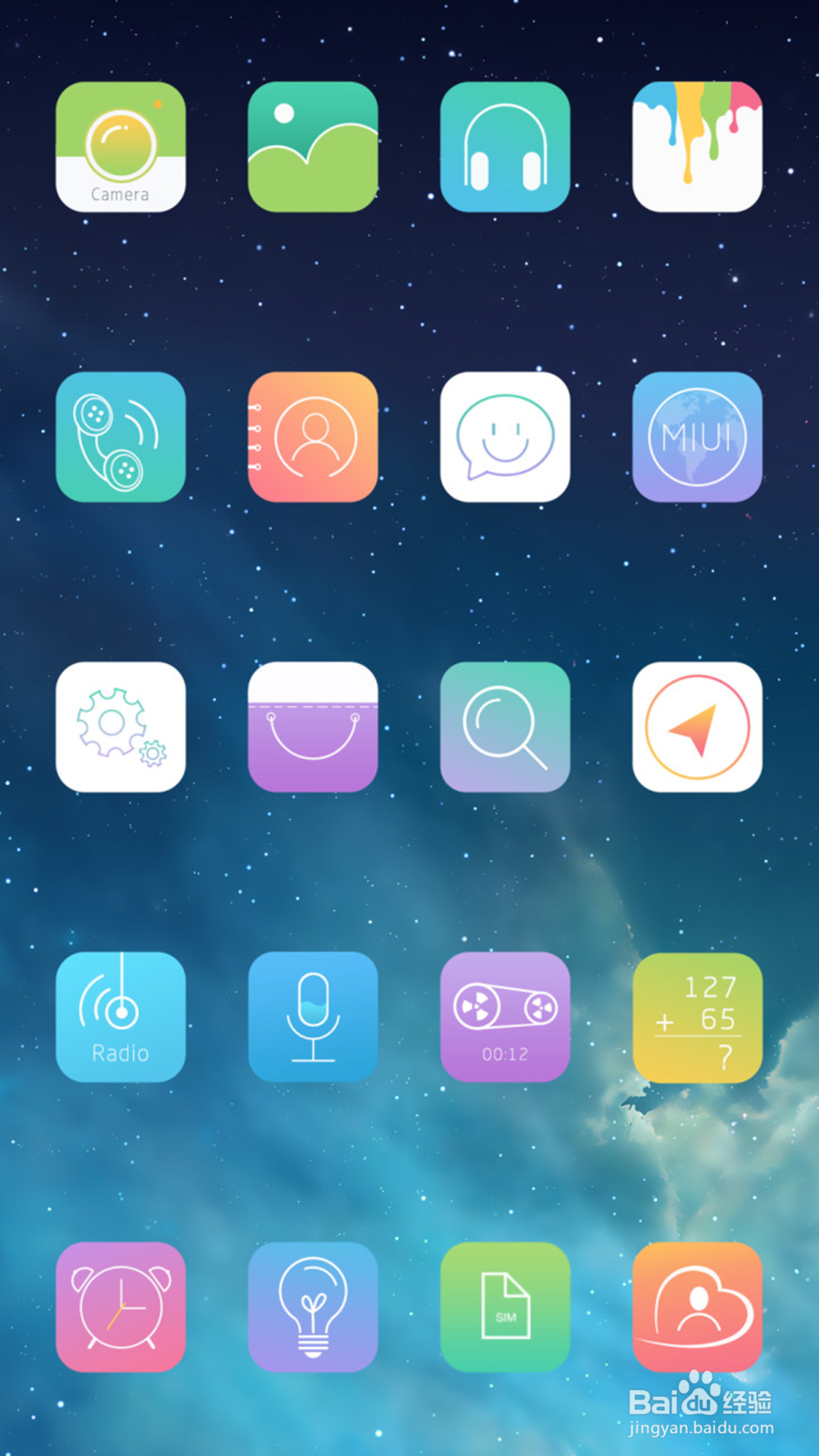 国产手机UI系统的比较和分析