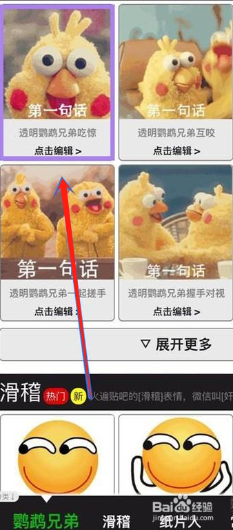 怎么做gif动图表情包