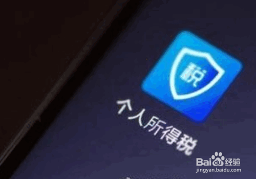 新个税专项附加信息采集的方法有哪些?