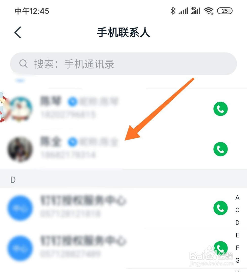 钉钉电话会议怎么发起