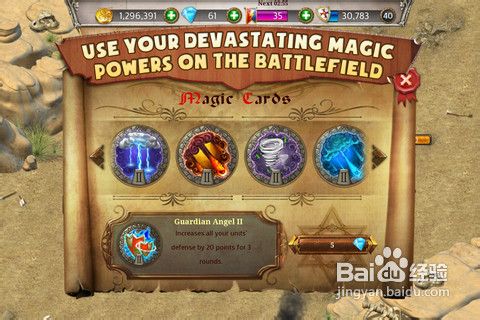 iPhone/iPad版《王国霸主》游戏教程