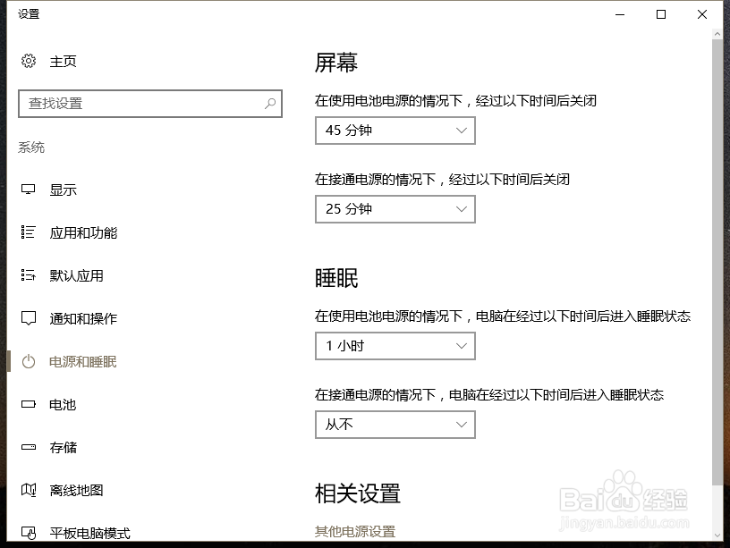 win10开机速度慢怎么解决