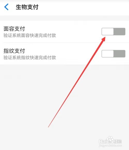 淘宝面容支付在哪里关闭