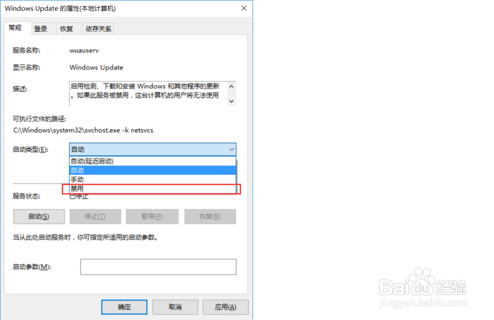怎样禁用windows10自动更新
