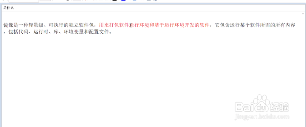 docker镜像原理