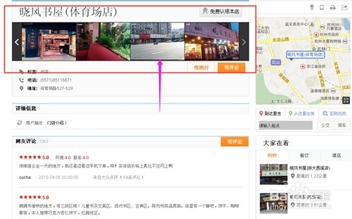 如何找到城市中一个较为舒适喜欢的书店