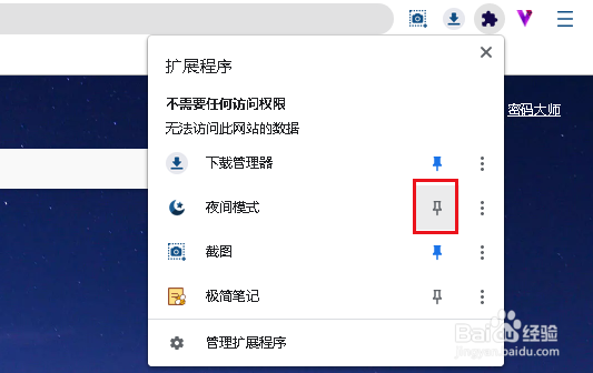 遨游浏览器工具栏显示夜间模式按钮