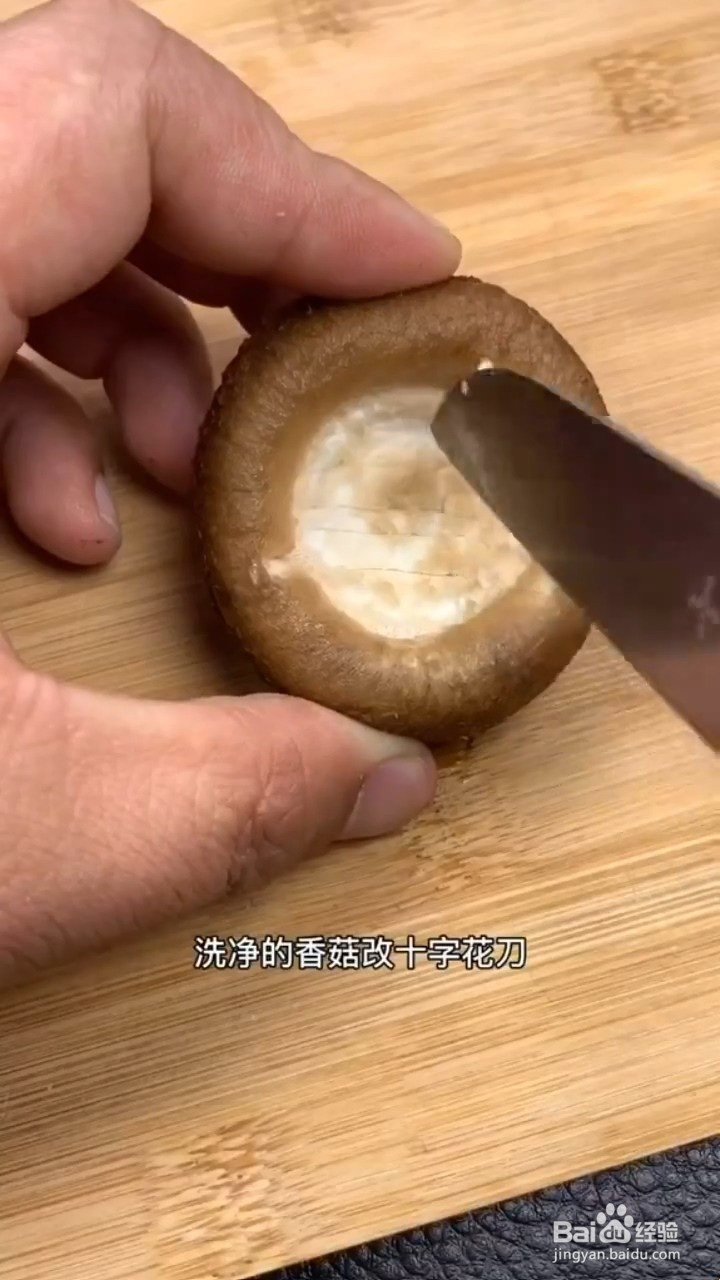 如何制作蒜蓉粉丝香菇