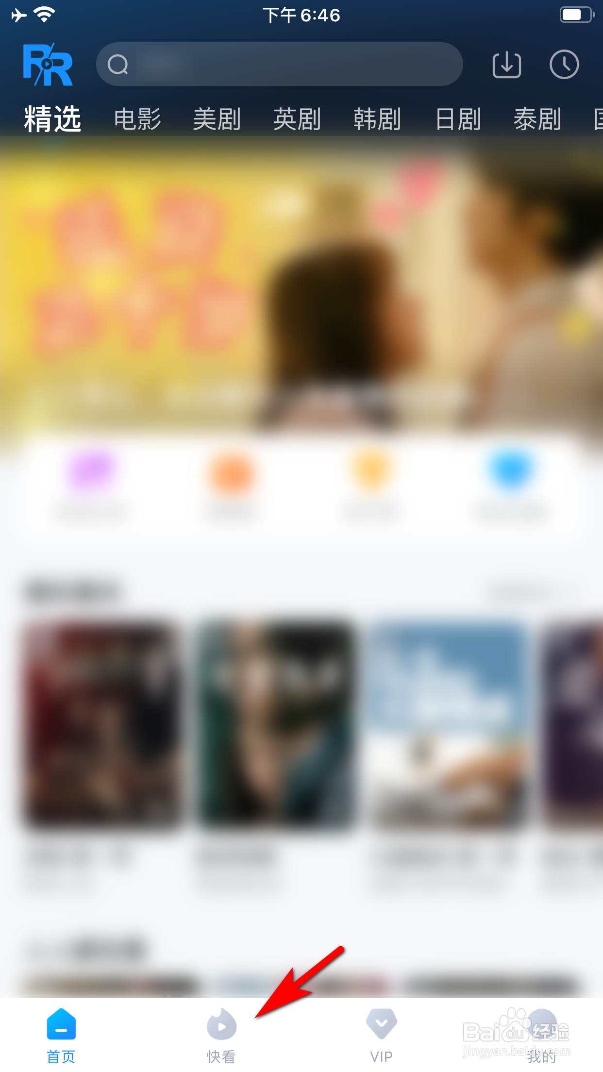 人人视频怎么收藏短视频