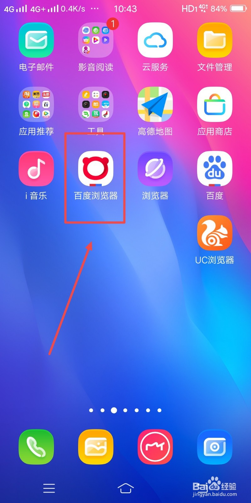 百度浏览器如何关闭阅读浏览