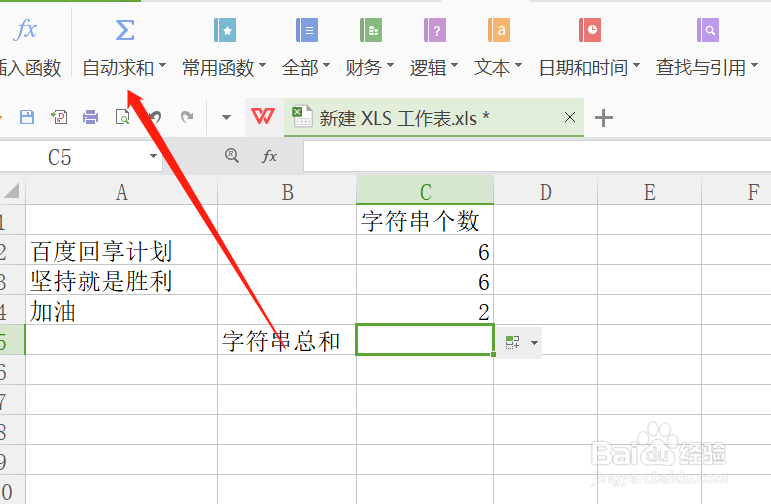 excel如何统计字符数