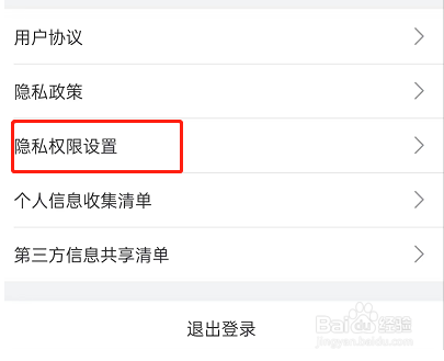 哔哩哔哩摇一摇开屏广告怎么关