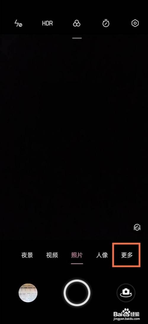 真我gtneo如何使用微距拍摄?