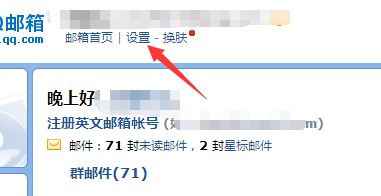 QQ邮箱如何去掉个性签名