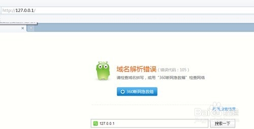 win7系统怎样使用hosts文件屏蔽网站
