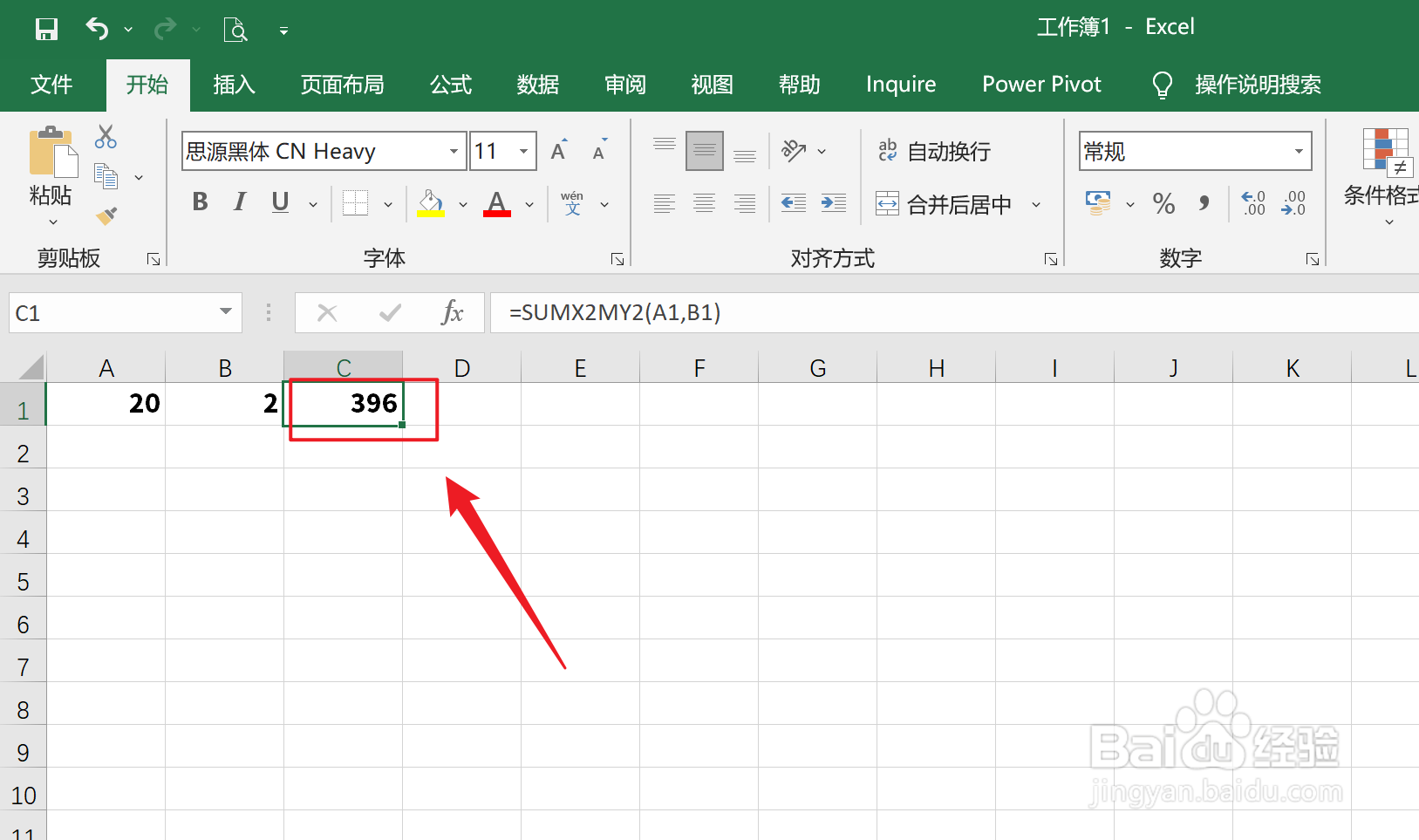 Excel平方差怎么算